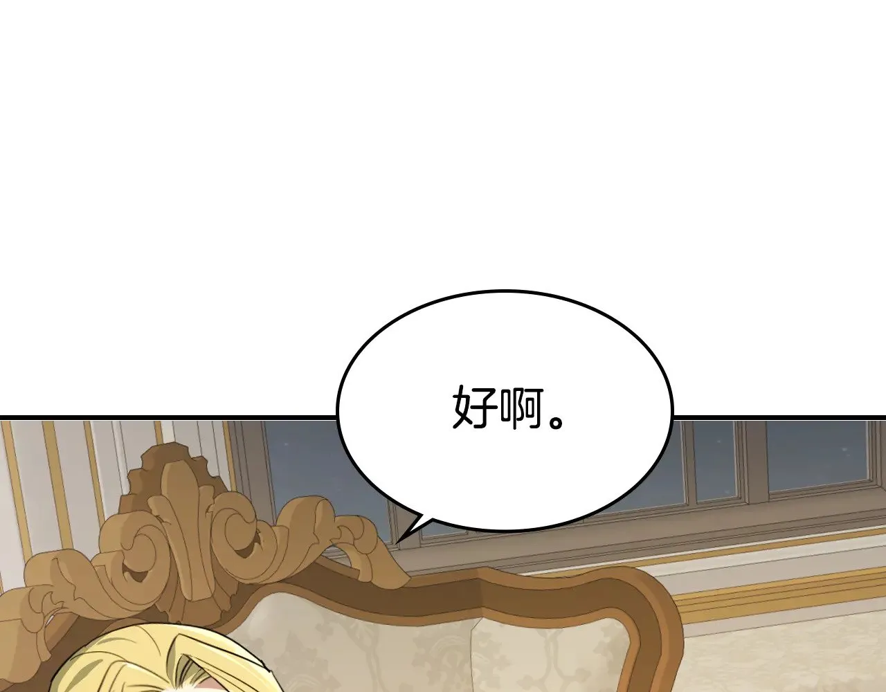 第158话 各怀心事86