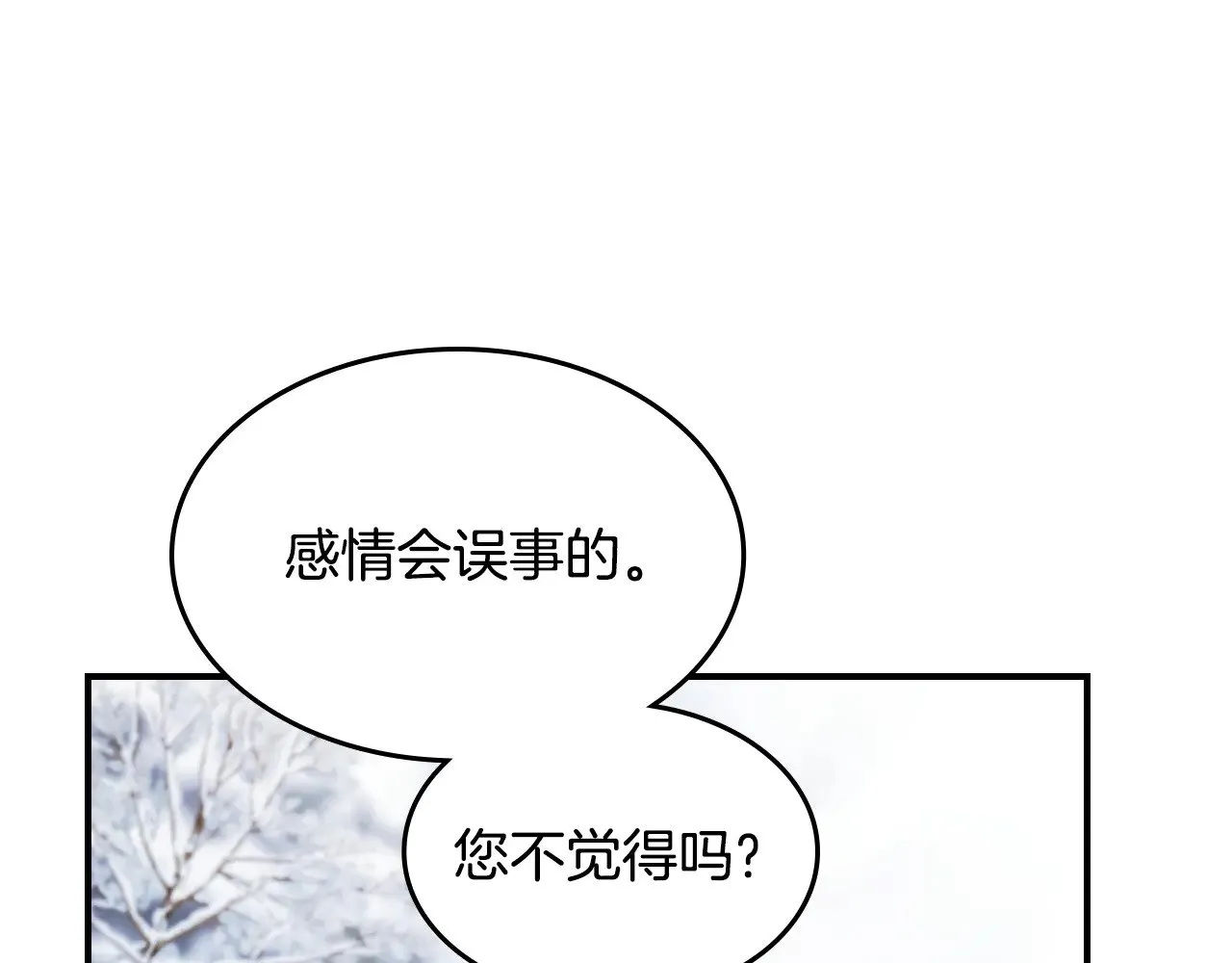 第157话 威逼利诱40