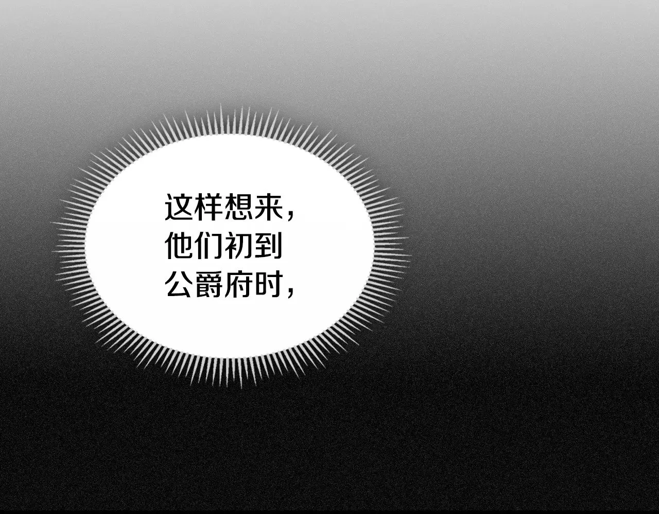 第157话 威逼利诱16