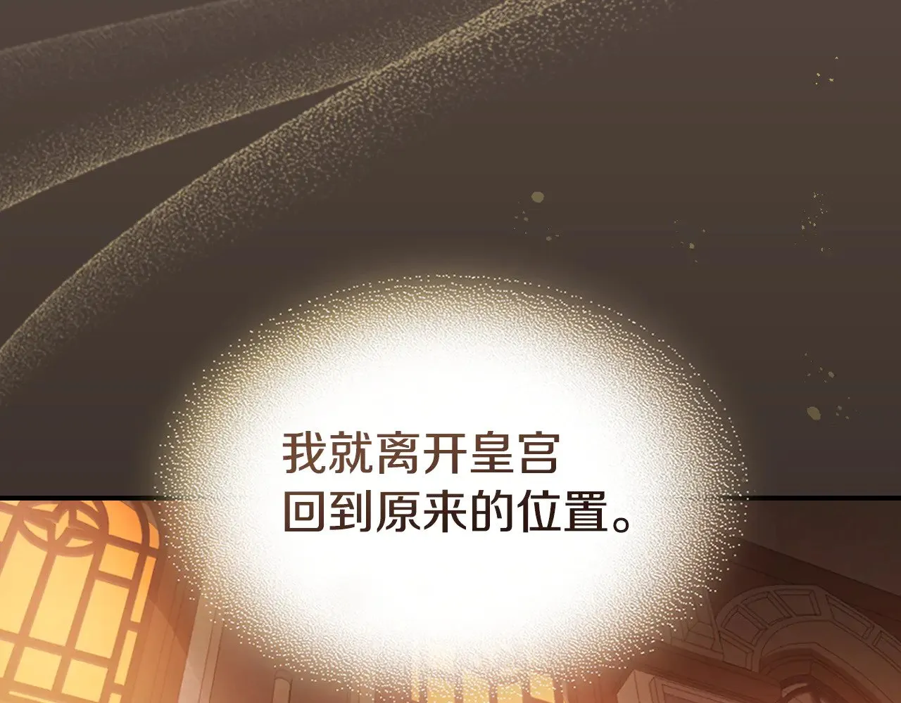 第158话 各怀心事101