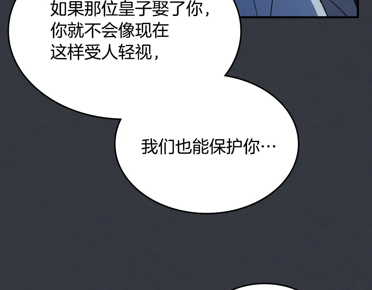 第158话 各怀心事41