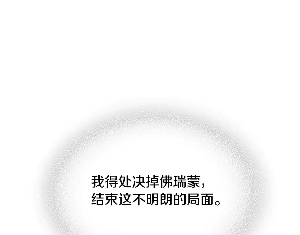 第158话 各怀心事82