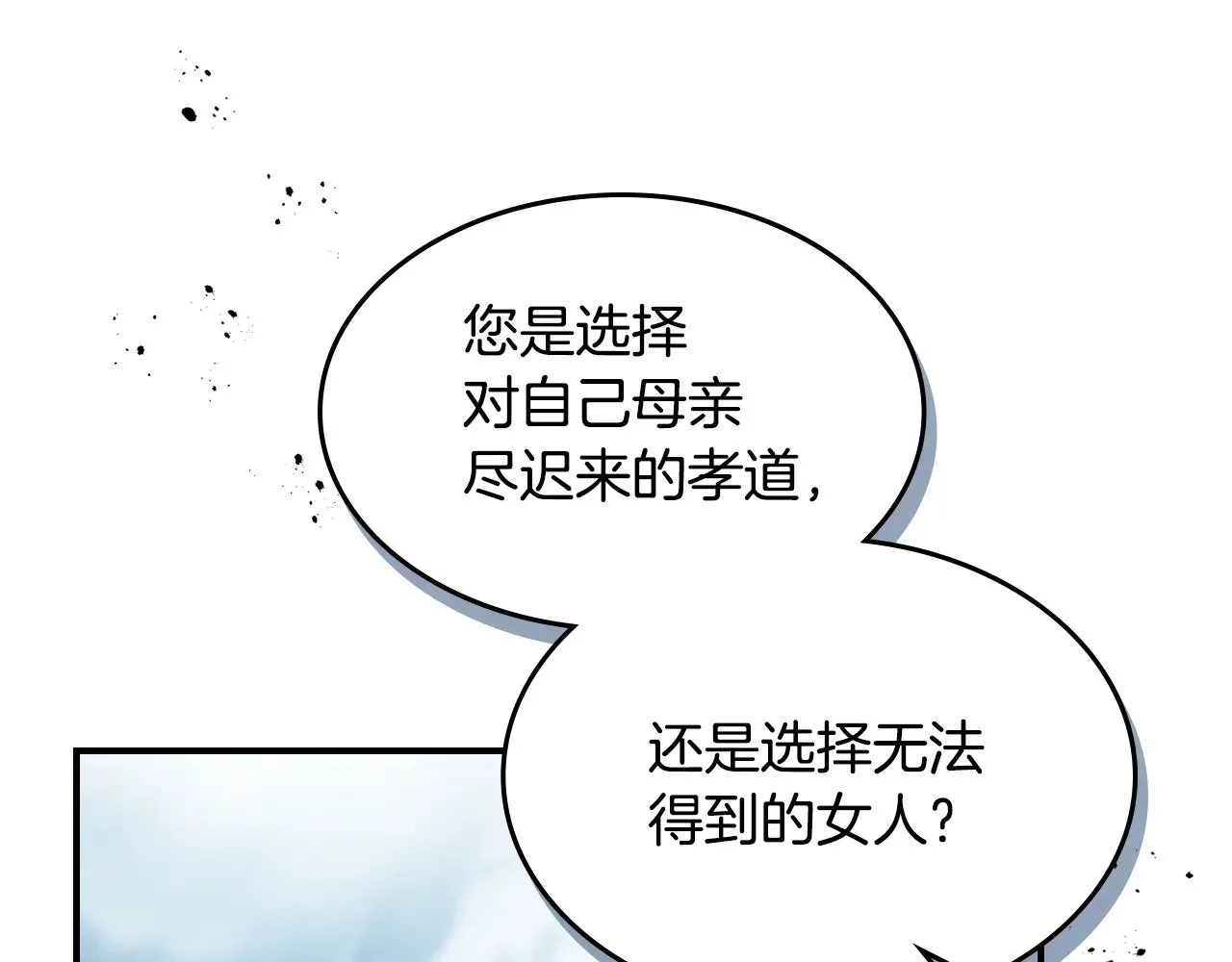 第157话 威逼利诱124