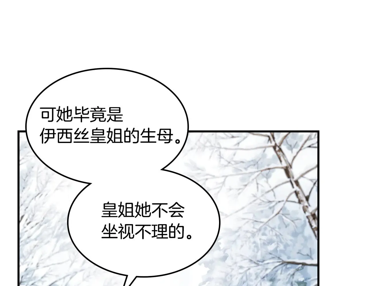 第157话 威逼利诱116