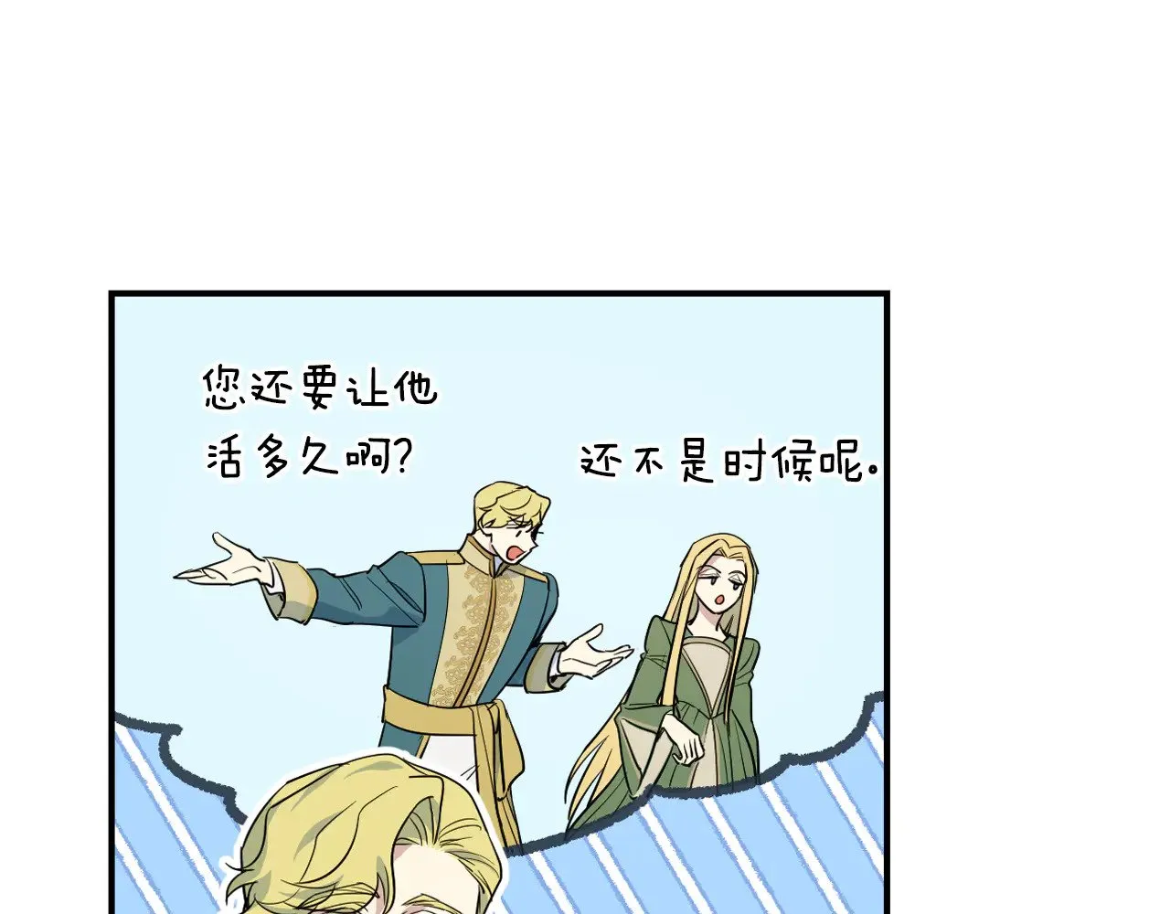 第158话 各怀心事91