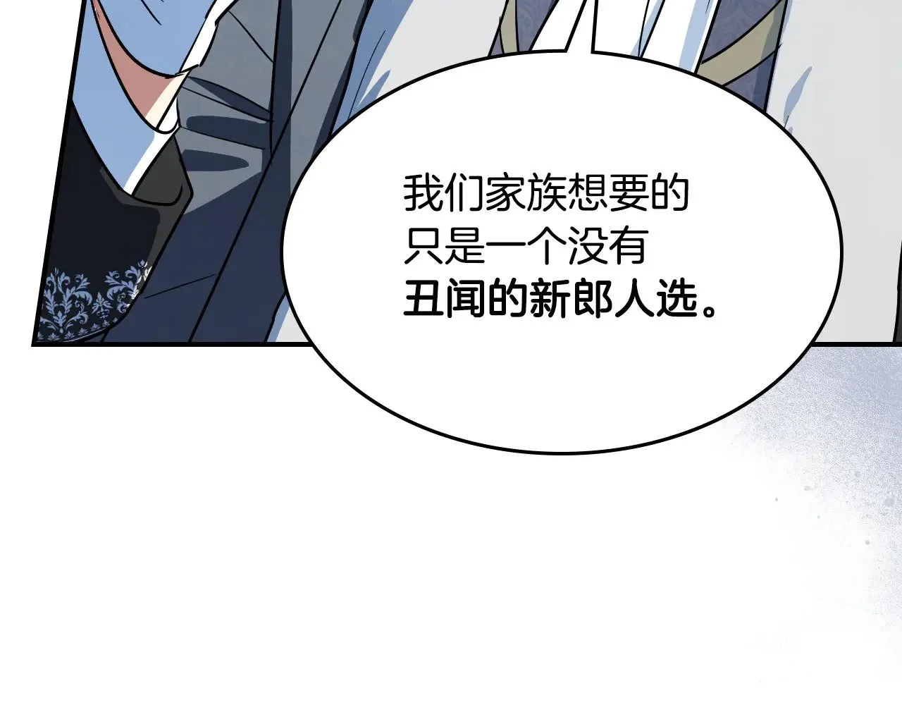 第157话 威逼利诱50