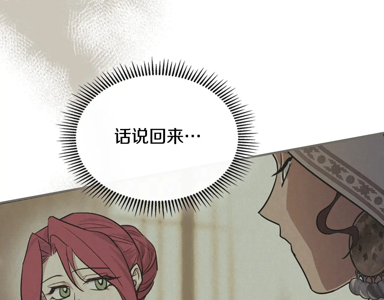 第157话 威逼利诱3