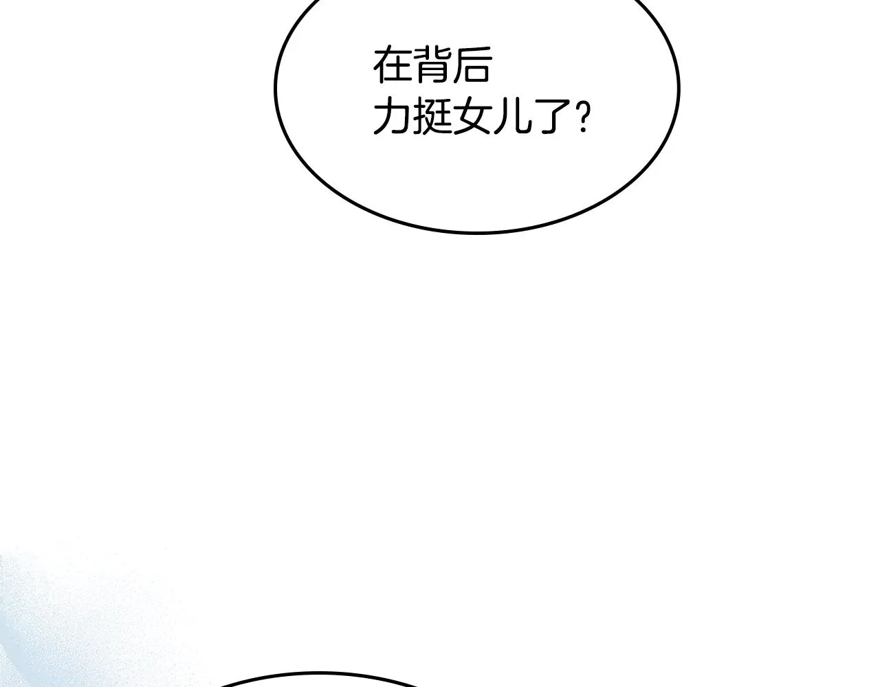 第157话 威逼利诱102