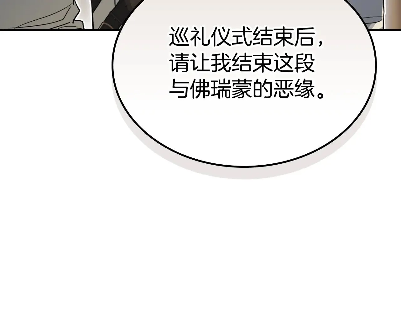 第158话 各怀心事85