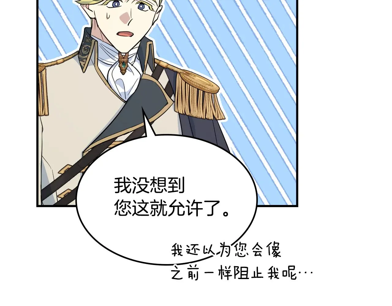 第158话 各怀心事92