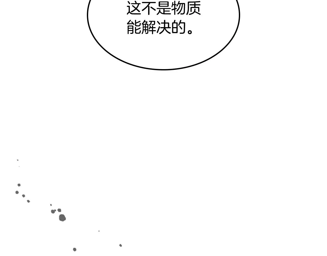 第157话 威逼利诱79