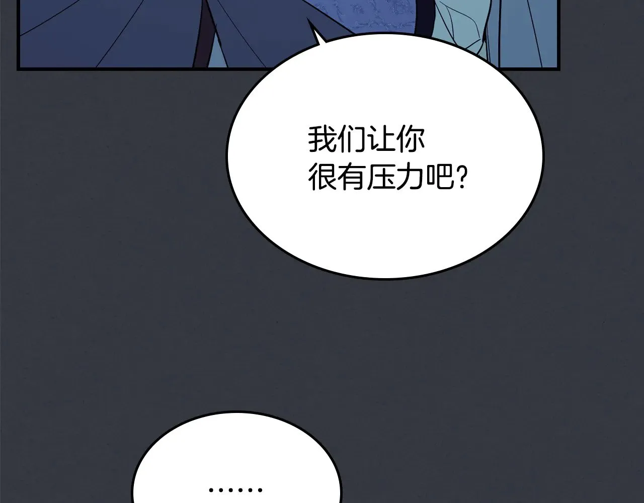 第158话 各怀心事55