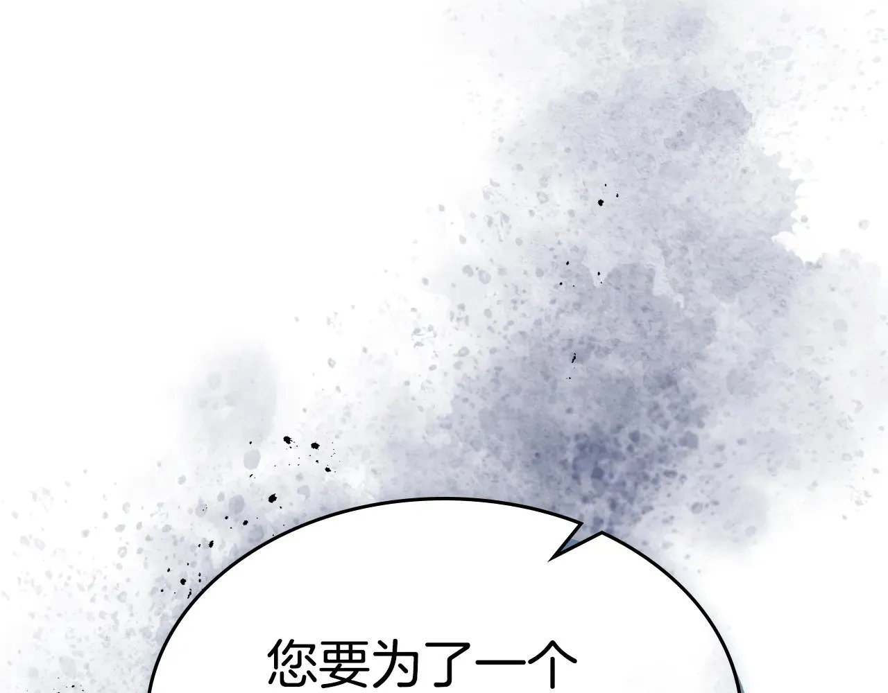 第157话 威逼利诱55