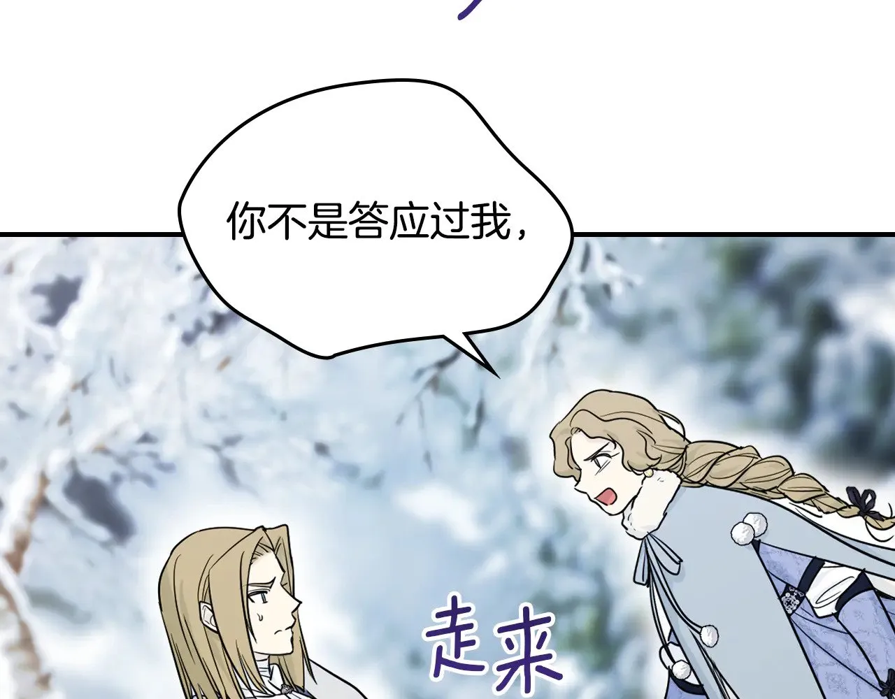 第158话 各怀心事10