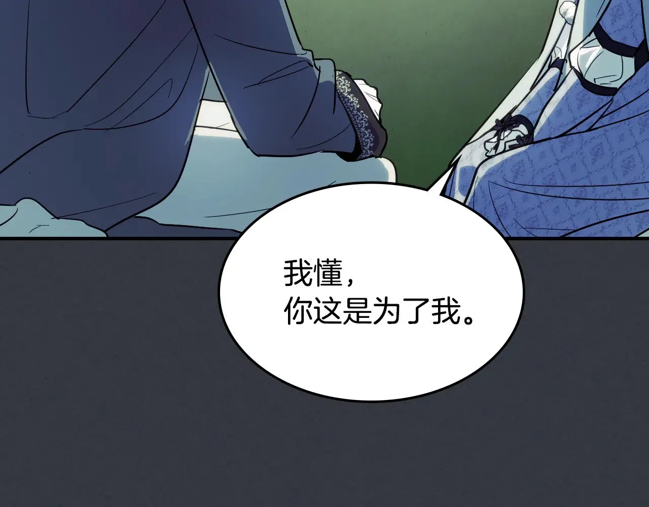 第158话 各怀心事48