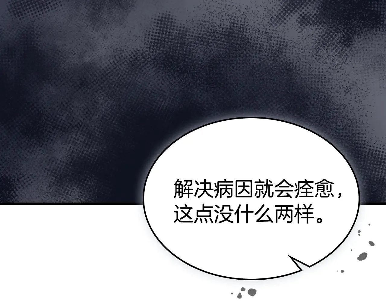 第157话 威逼利诱81