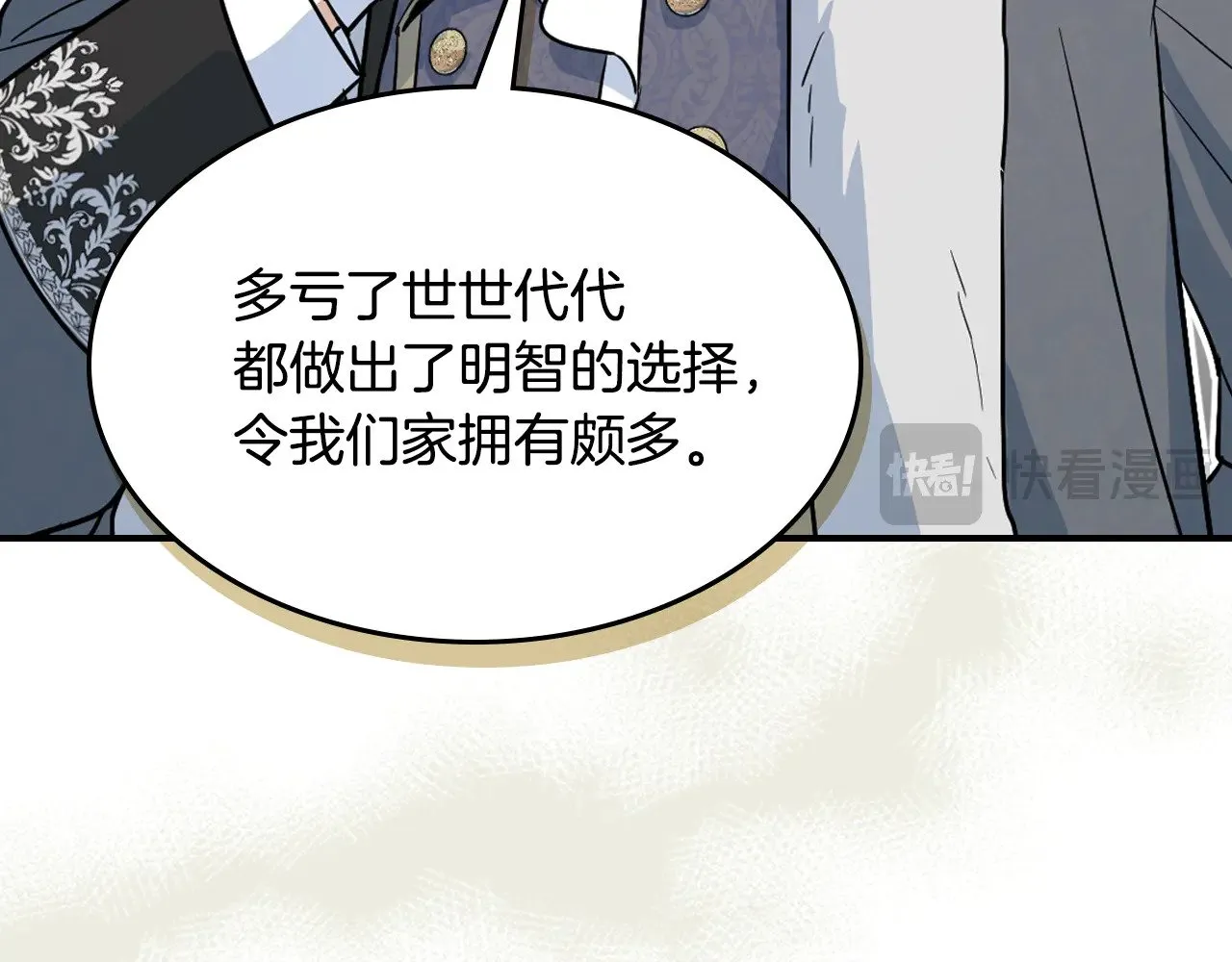 第157话 威逼利诱76