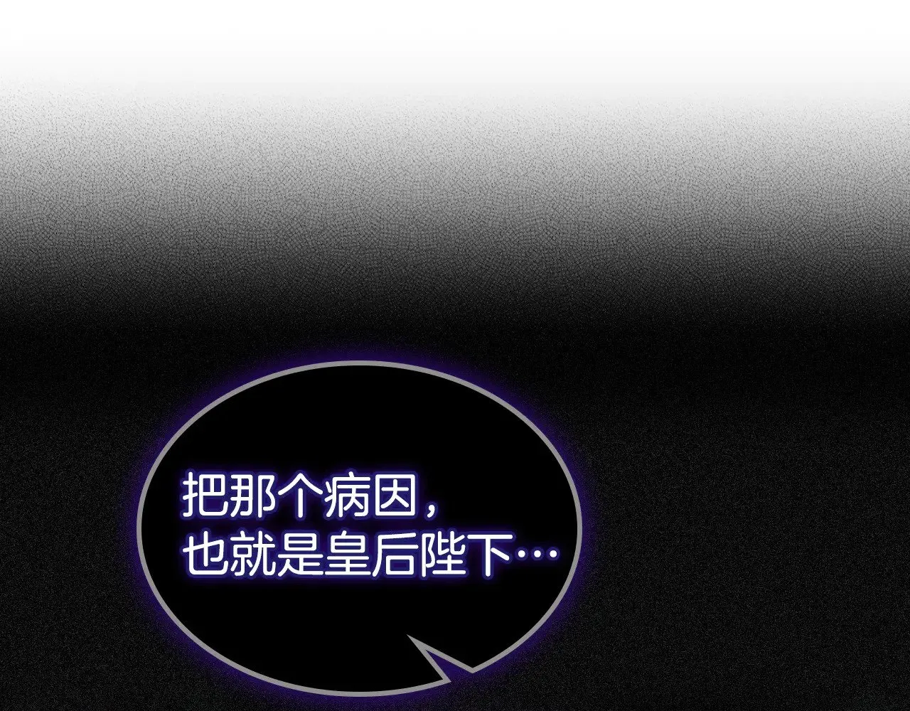 第157话 威逼利诱83