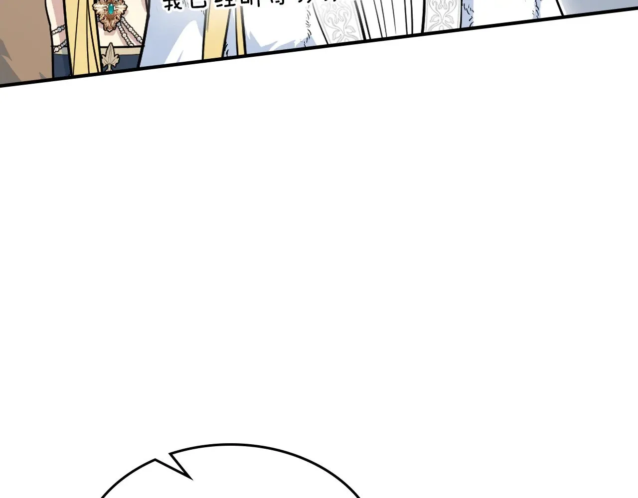第157话 威逼利诱34