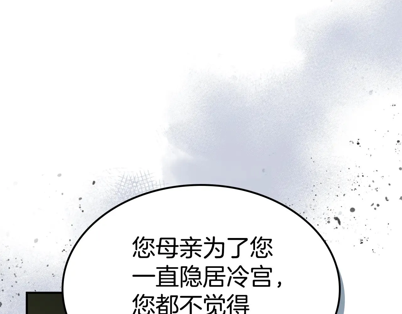 第157话 威逼利诱61