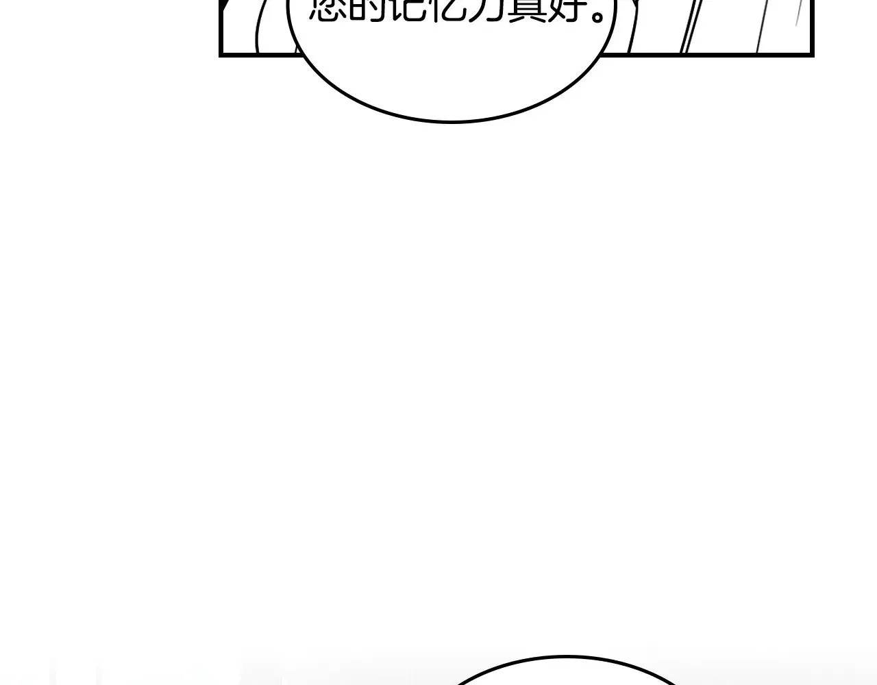 第157话 威逼利诱9