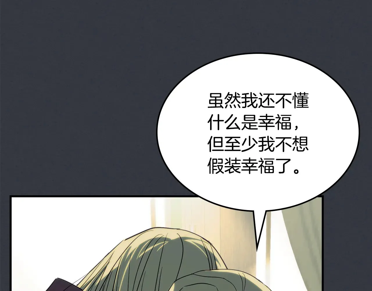 第158话 各怀心事53
