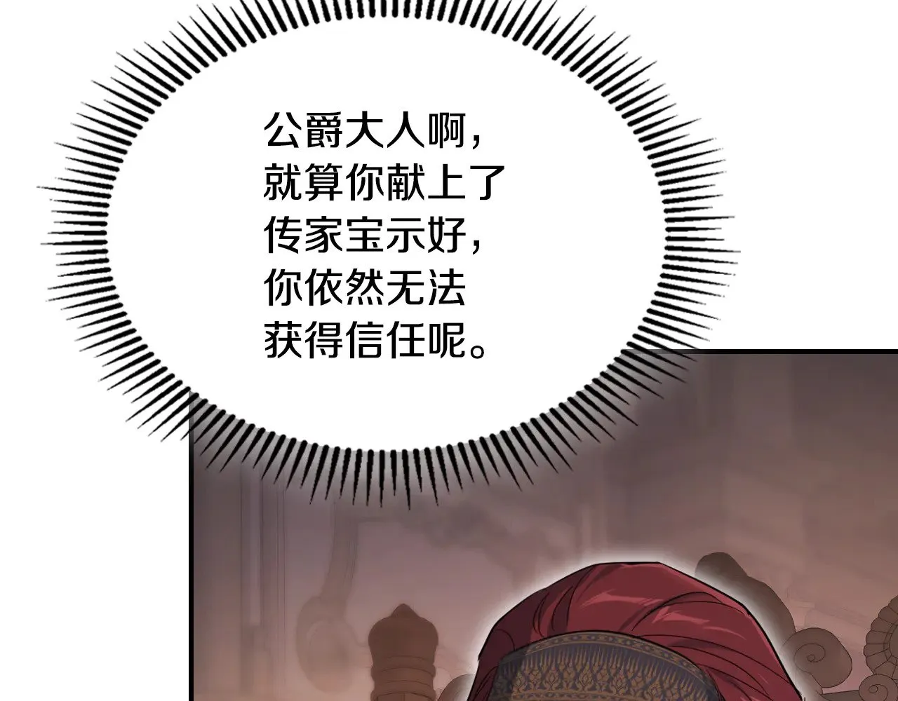 第158话 各怀心事129
