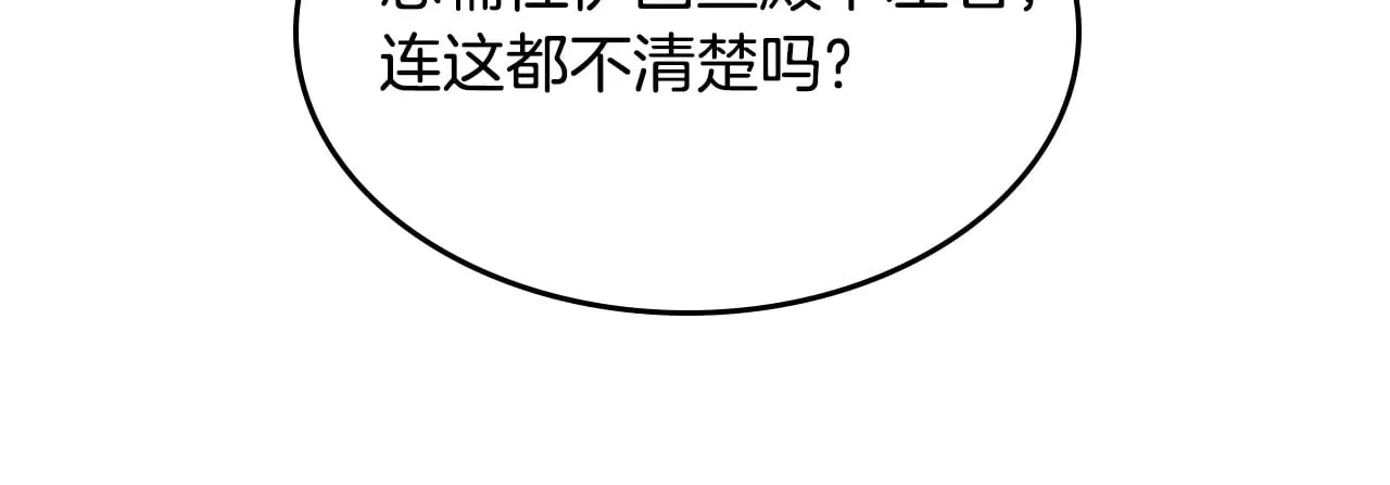 第157话 威逼利诱91