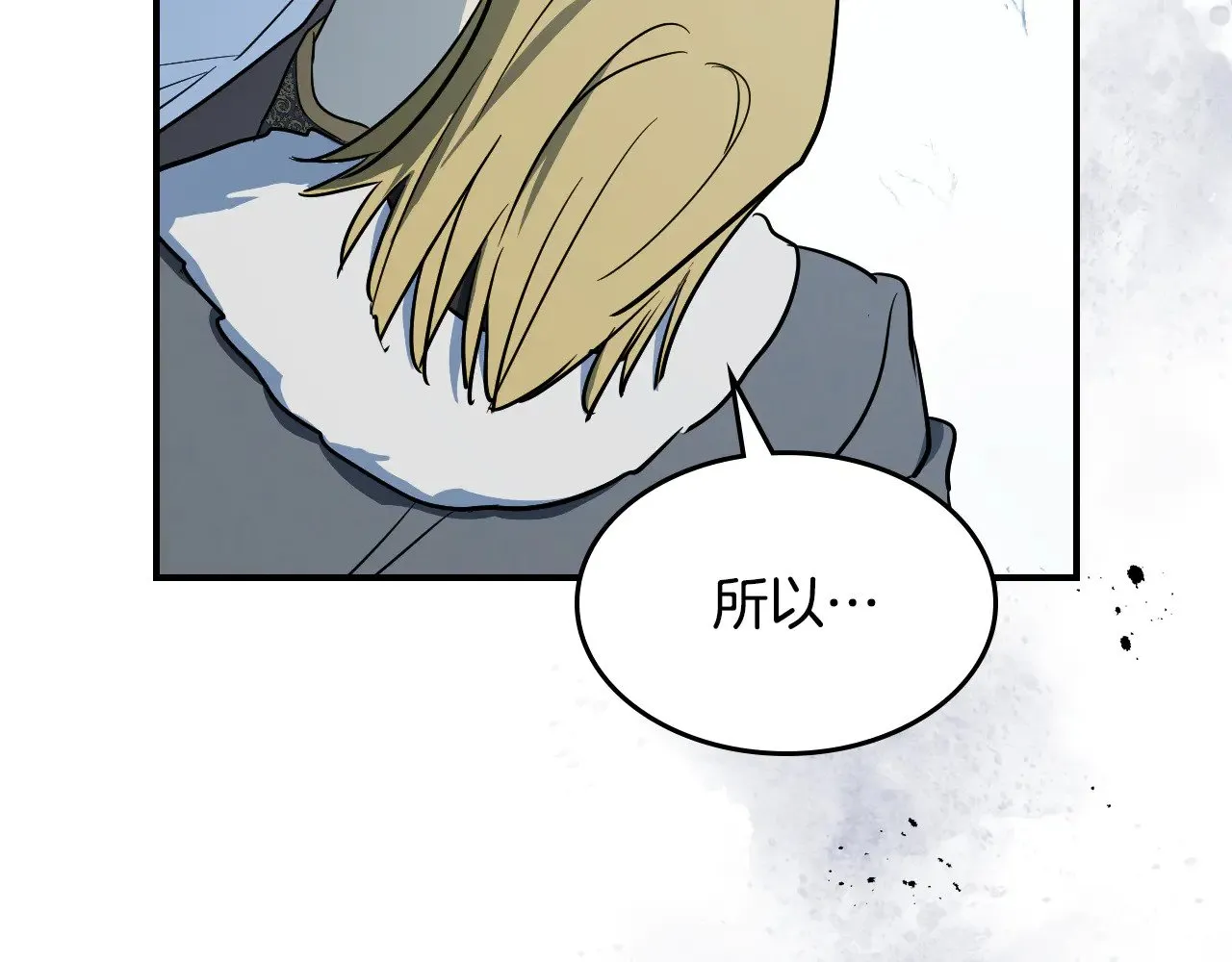 第157话 威逼利诱54