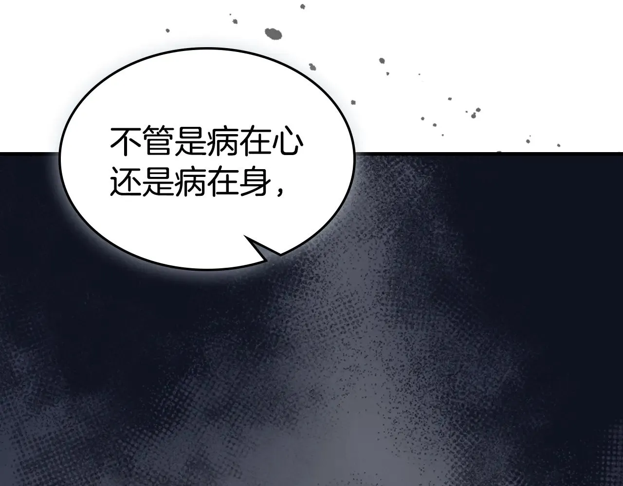 第157话 威逼利诱80