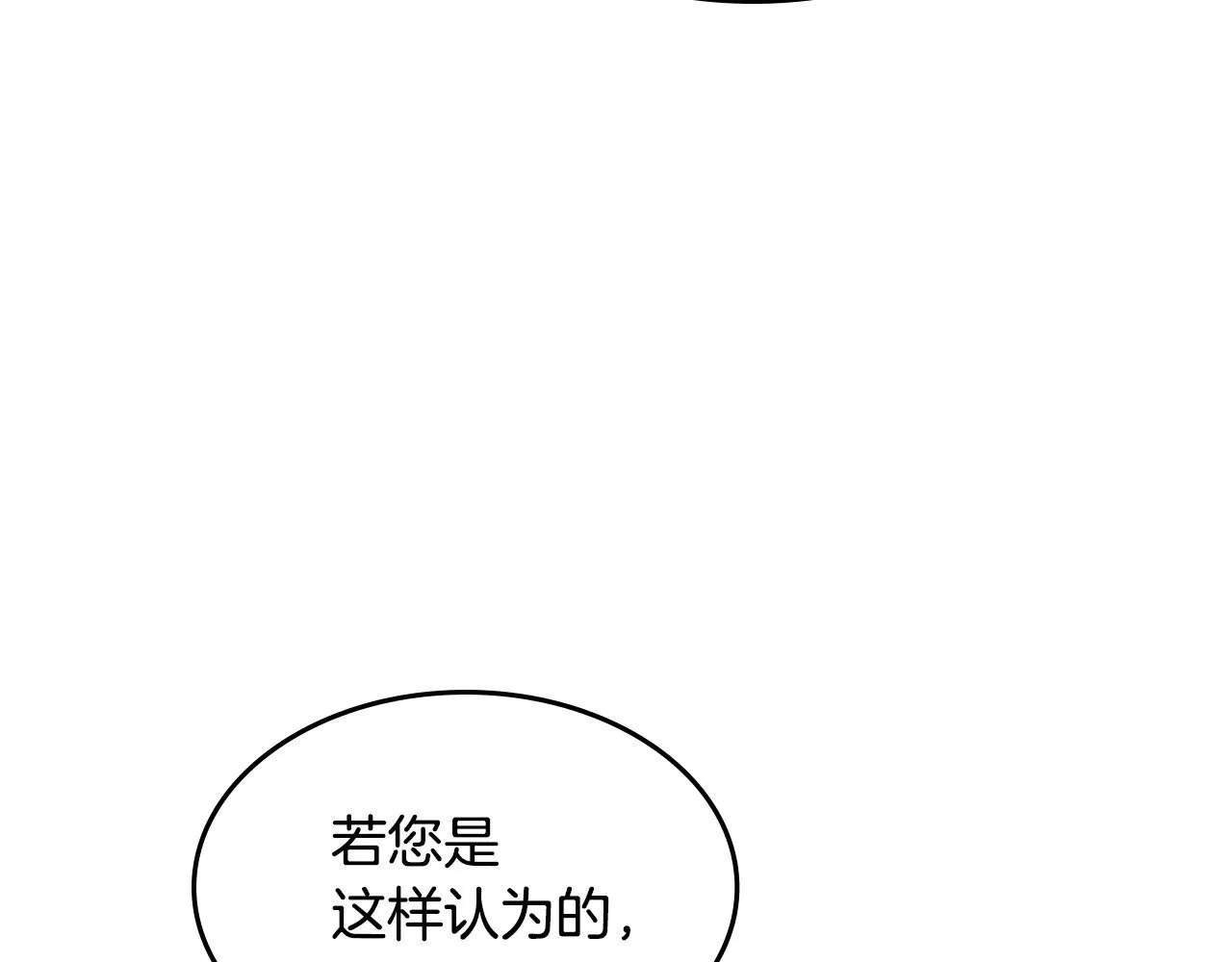 第157话 威逼利诱118