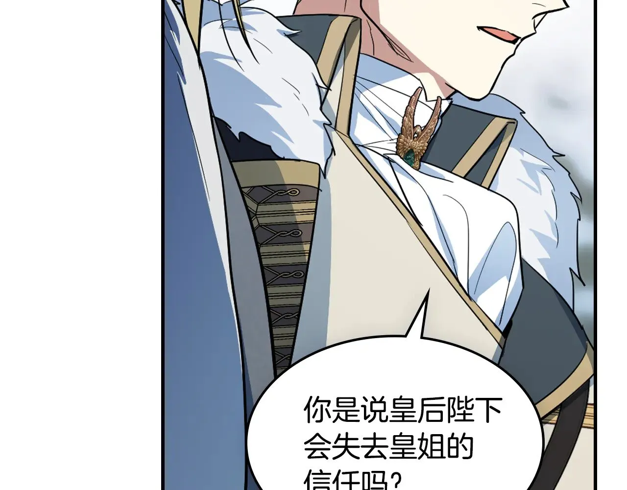 第157话 威逼利诱110