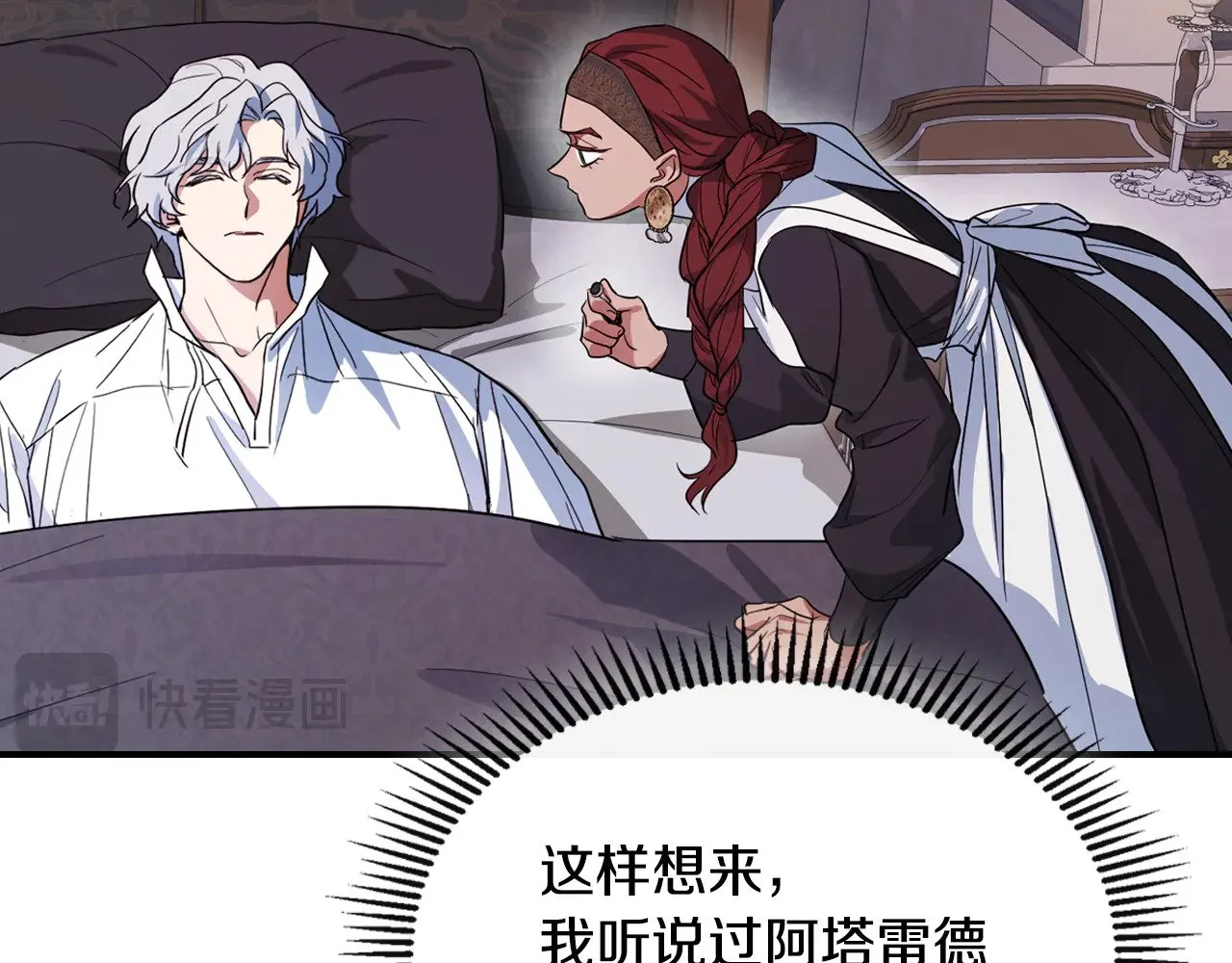 第158话 各怀心事146