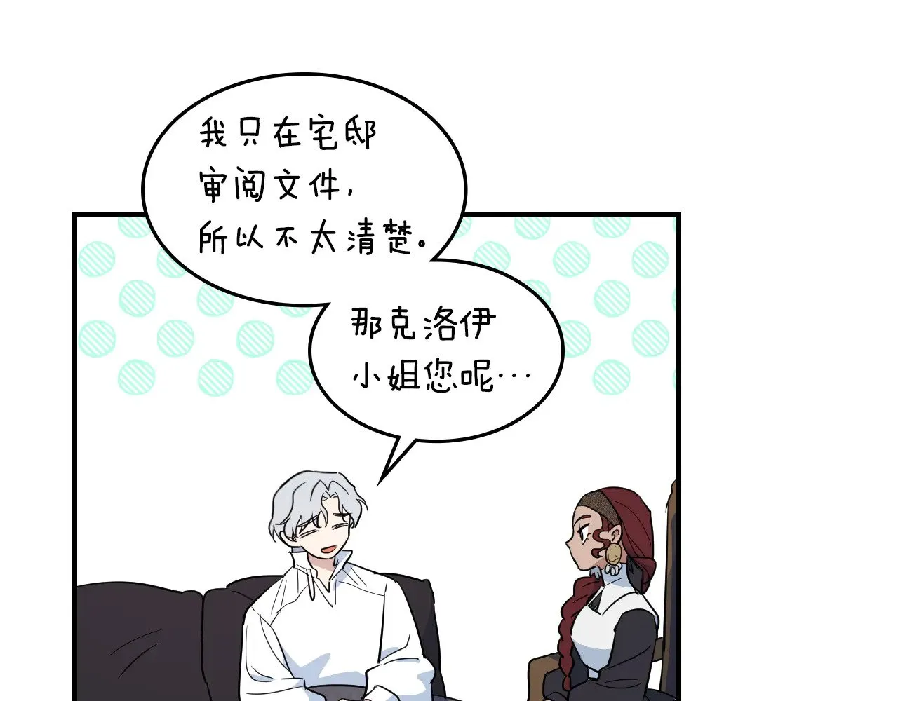 第158话 各怀心事118