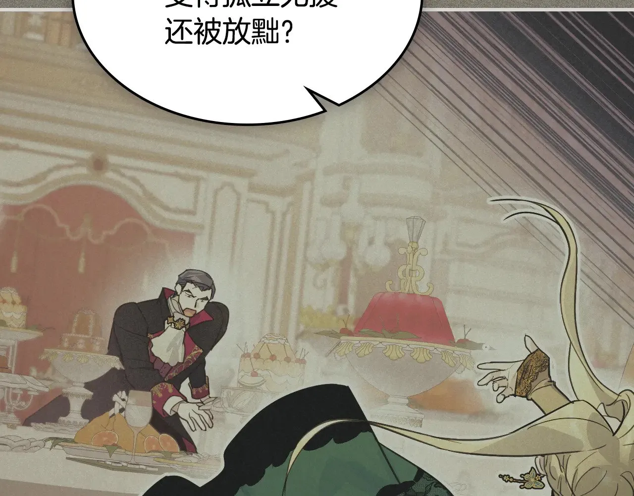 第157话 威逼利诱93