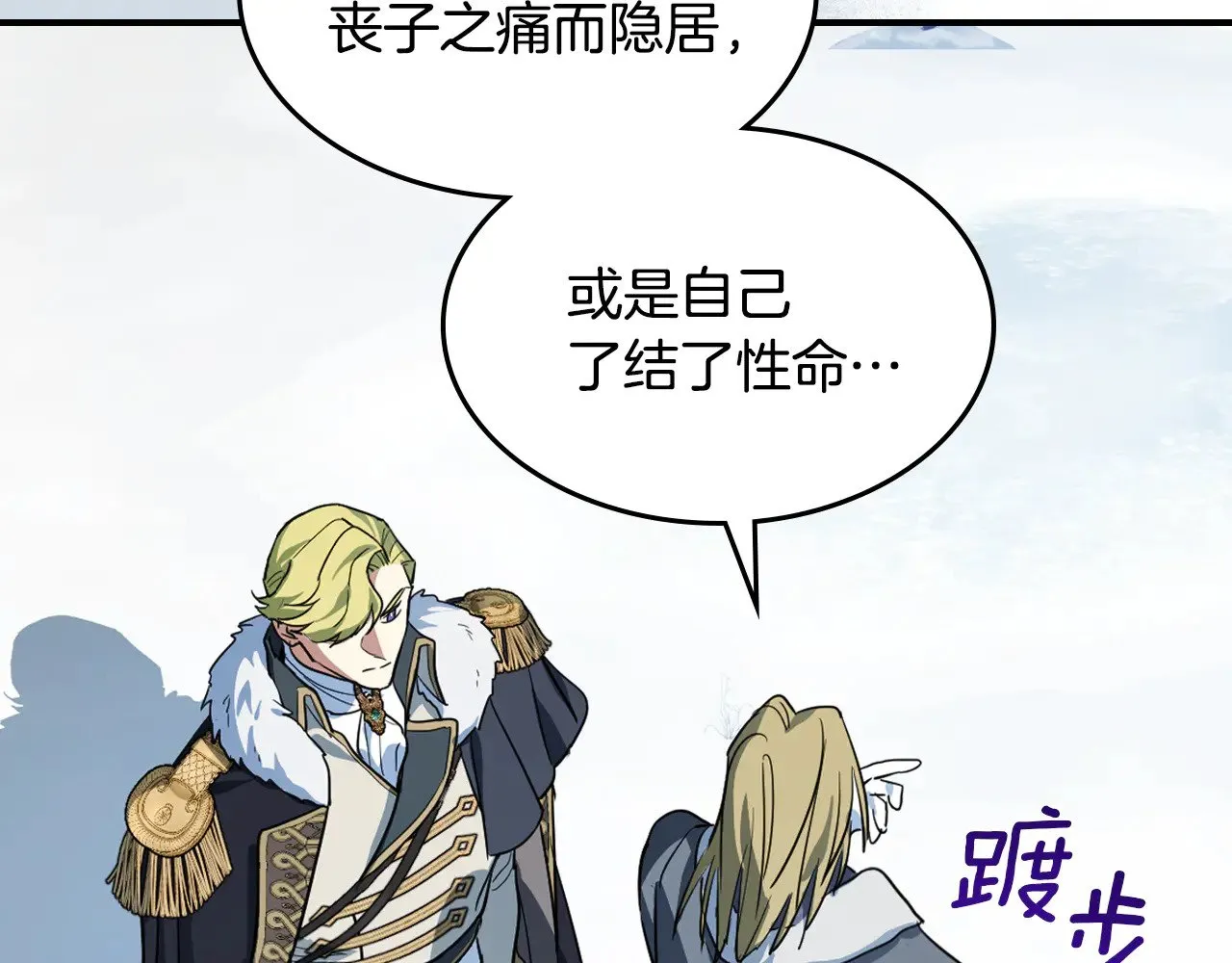 第157话 威逼利诱112