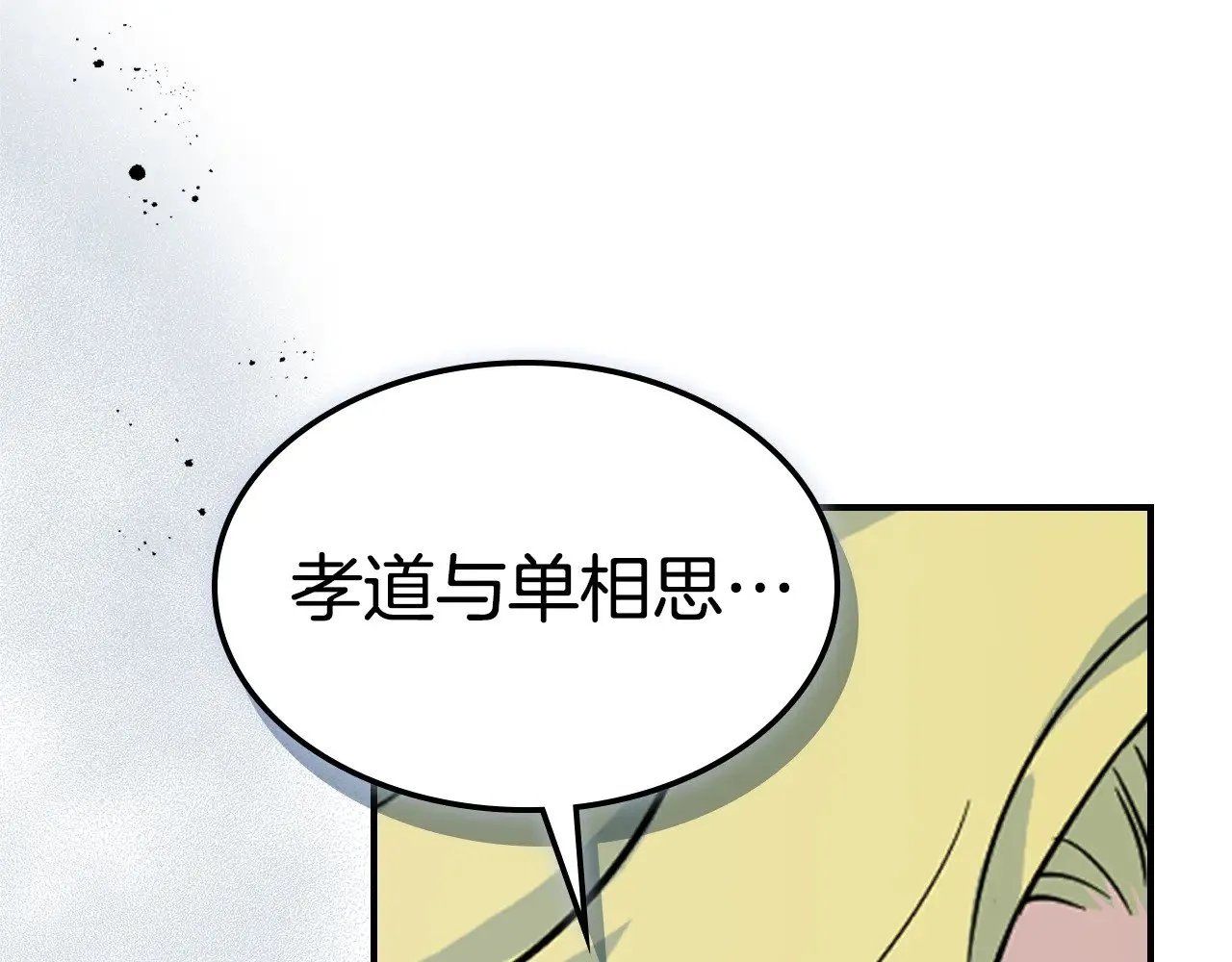 第157话 威逼利诱127