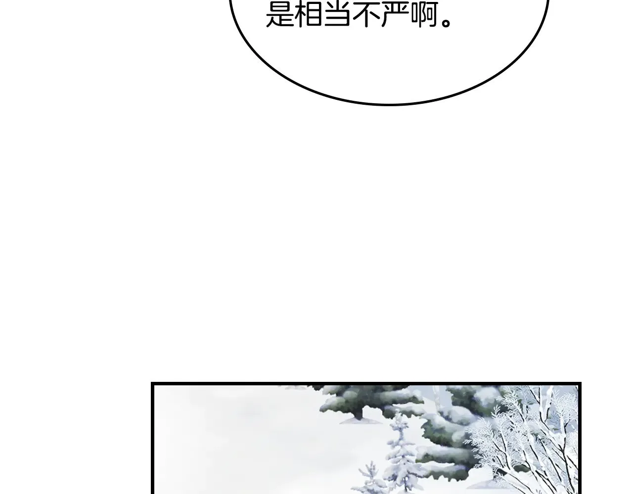第157话 威逼利诱42