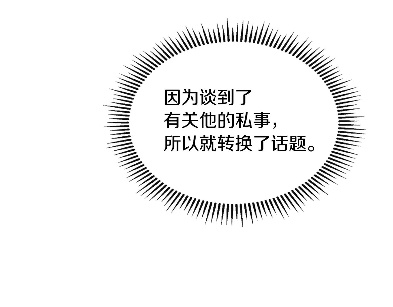 第158话 各怀心事117