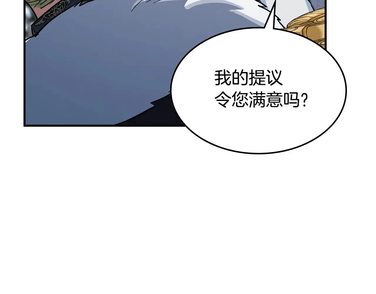 第157话 威逼利诱132