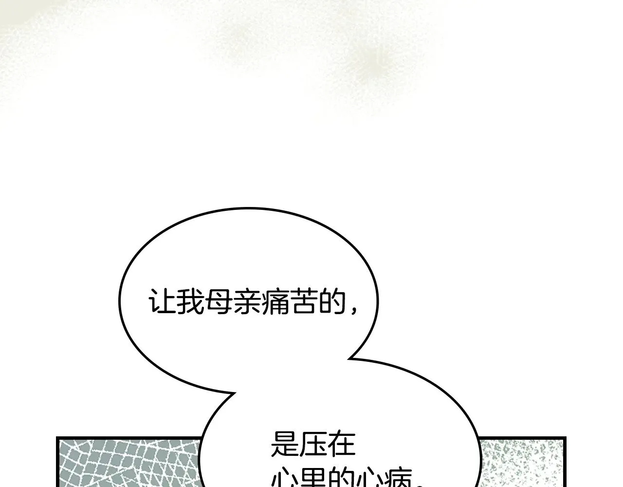 第157话 威逼利诱77