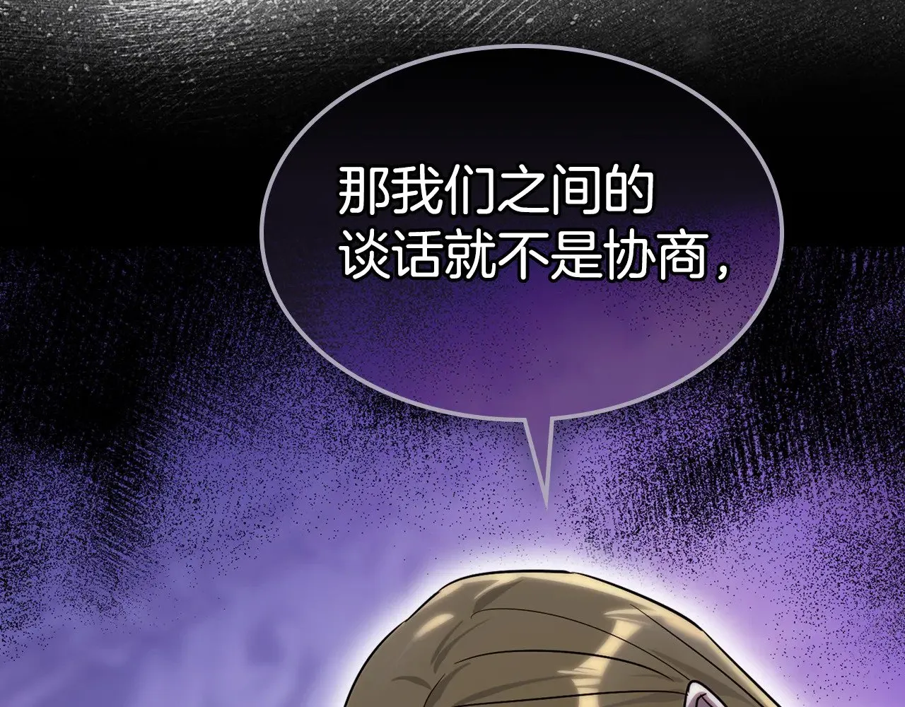 第157话 威逼利诱145