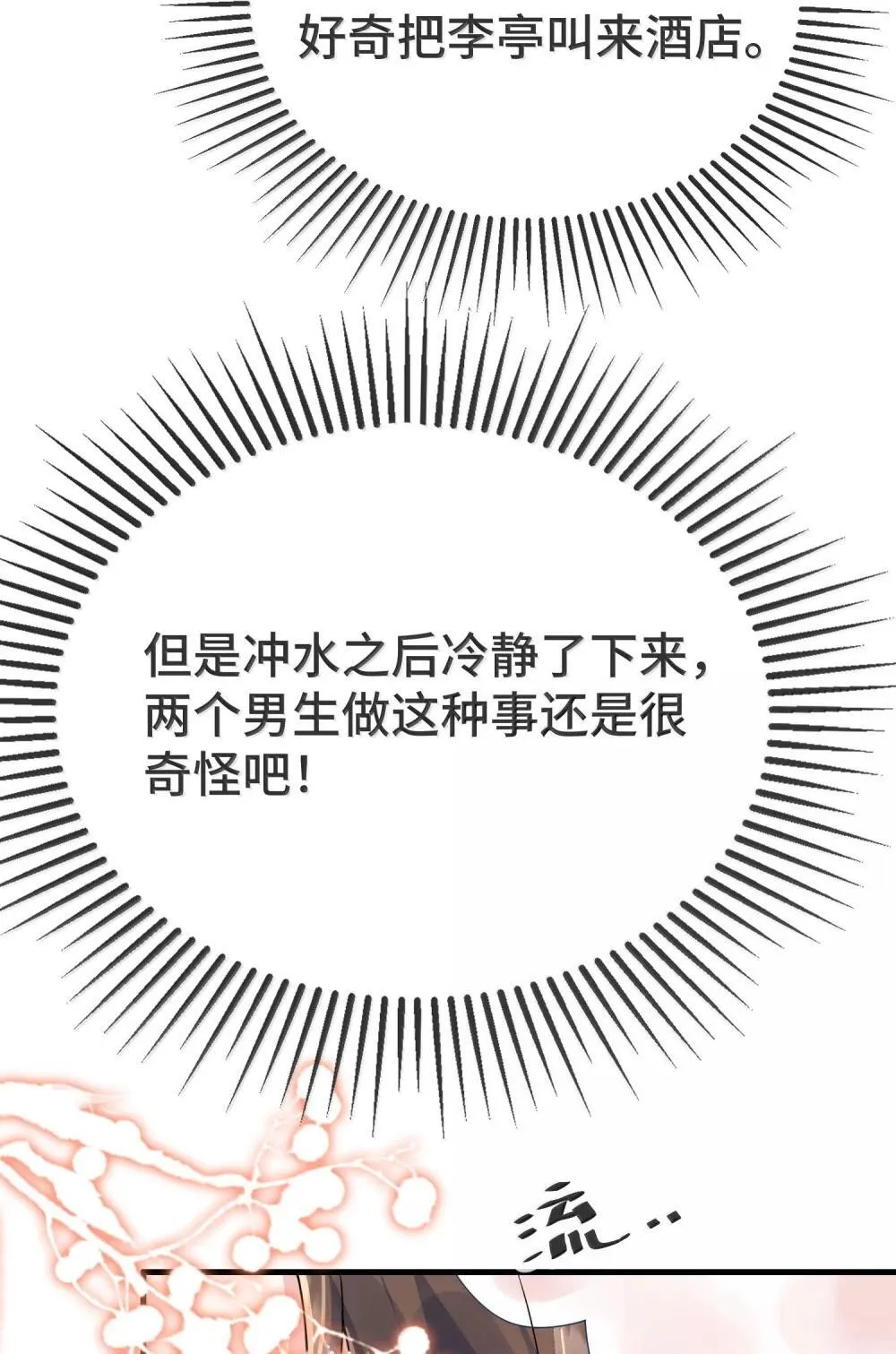135 接吻32