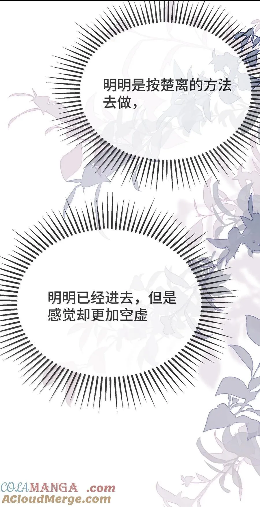 130 继续喊我的名字。22