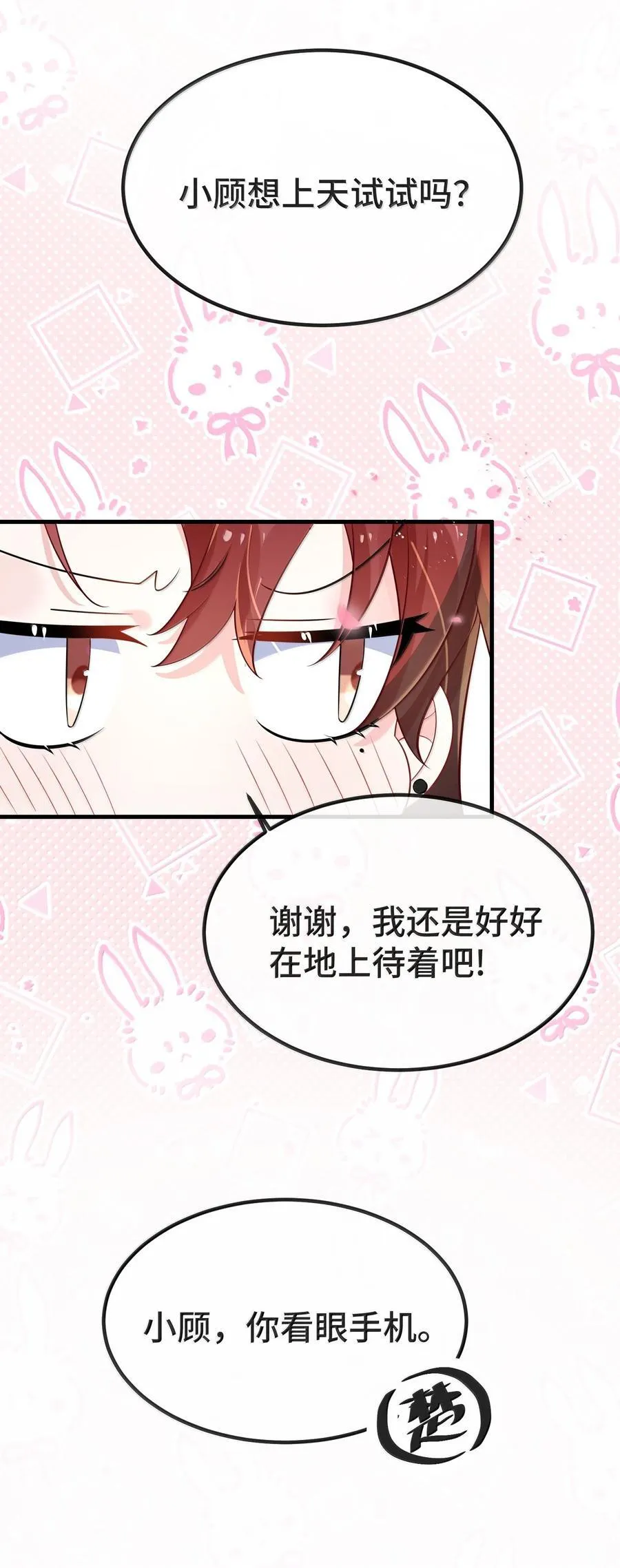 134 睡了吗？9