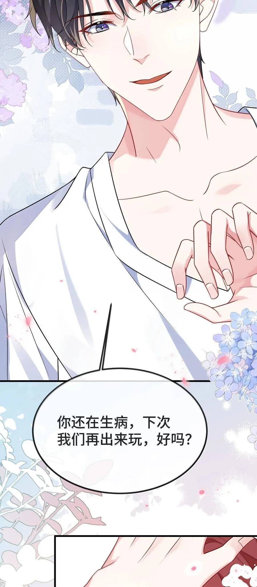 132 药我还不会吃吗？23
