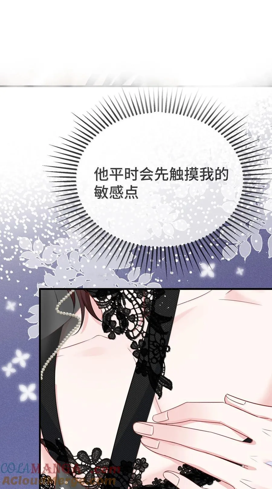 130 继续喊我的名字。8