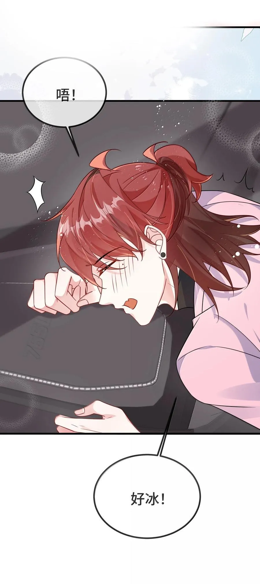 133 怪谁？9