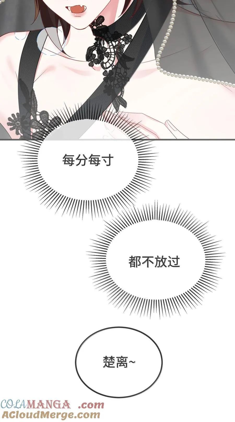 130 继续喊我的名字。10