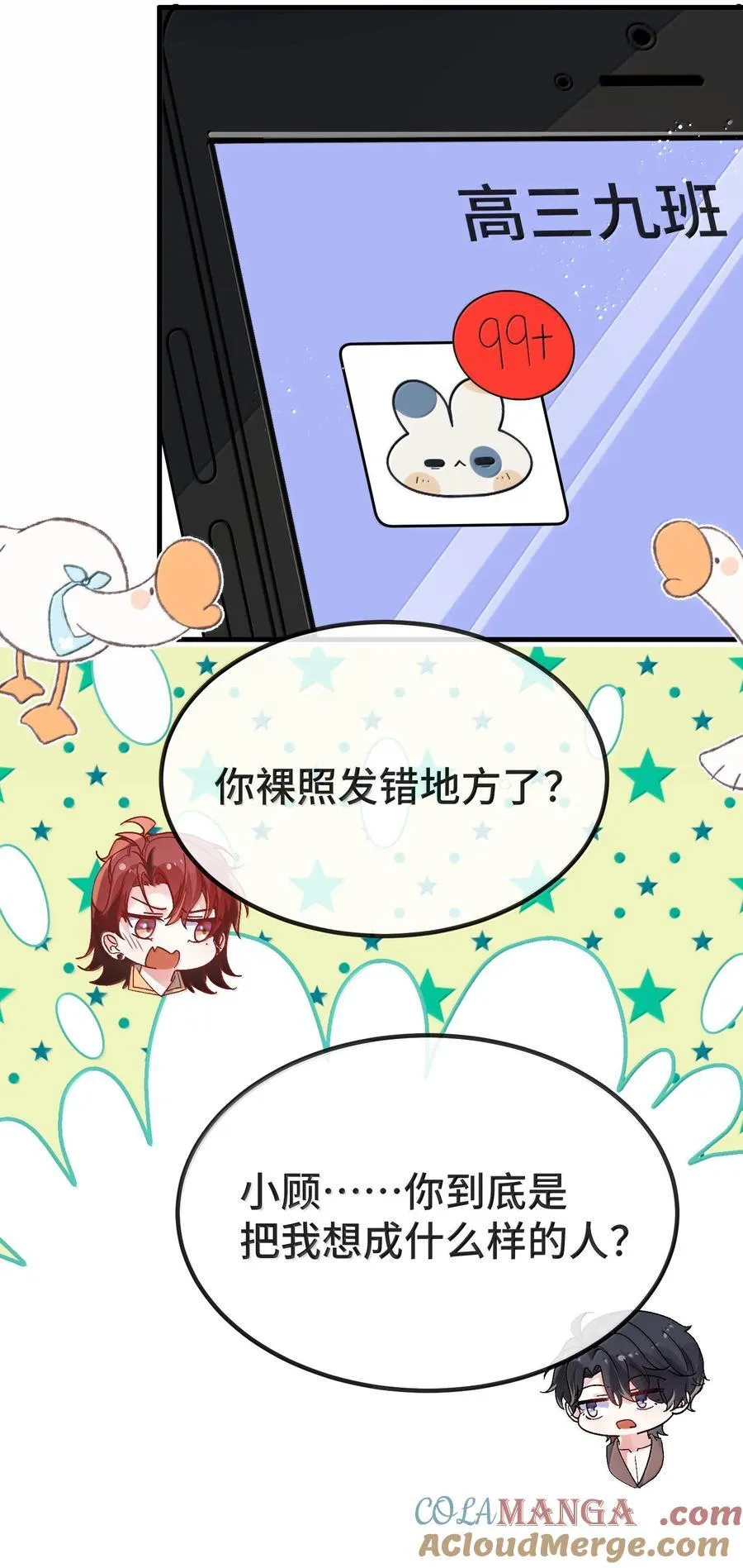 134 睡了吗？12